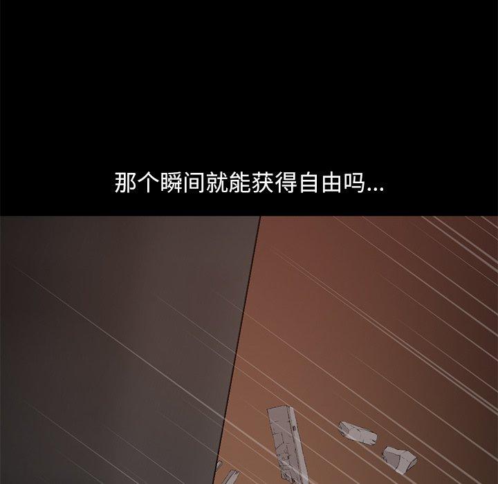 不该有的爱情[抖漫]韩漫全集-不该有的爱情-第 28 话无删减无遮挡章节图片 