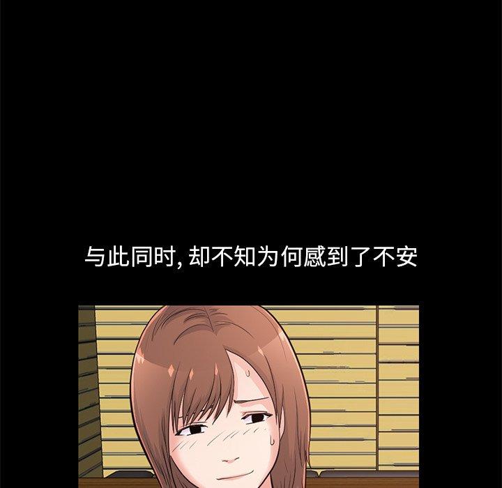 不该有的爱情[抖漫]韩漫全集-不该有的爱情-第 28 话无删减无遮挡章节图片 