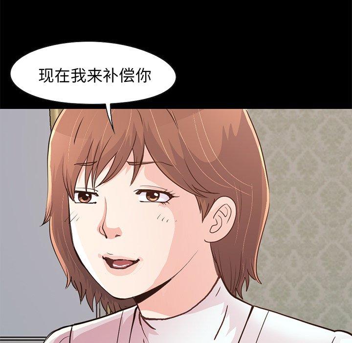不该有的爱情[抖漫]韩漫全集-不该有的爱情-第 28 话无删减无遮挡章节图片 