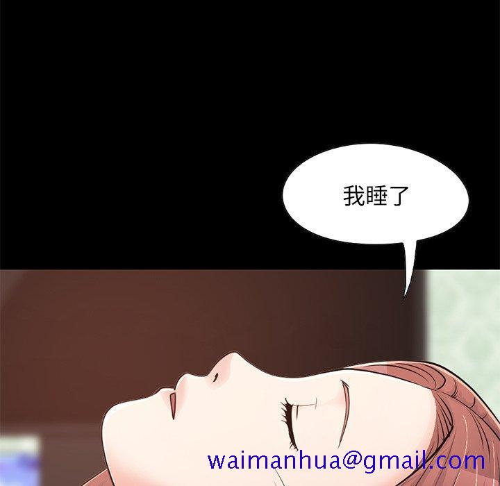 不该有的爱情[抖漫]韩漫全集-不该有的爱情-第 28 话无删减无遮挡章节图片 