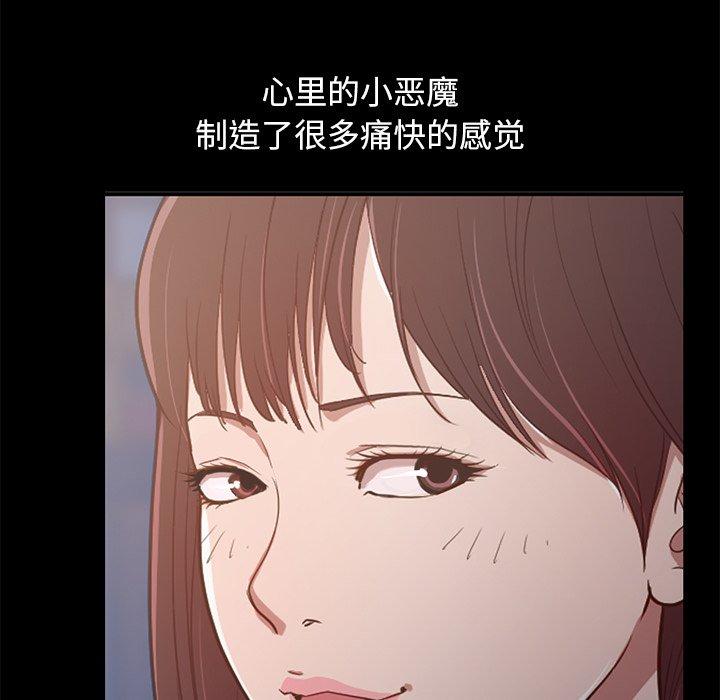 不该有的爱情[抖漫]韩漫全集-不该有的爱情-第 28 话无删减无遮挡章节图片 