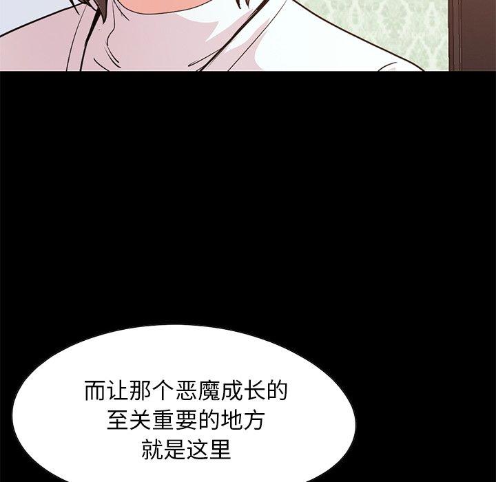 不该有的爱情[抖漫]韩漫全集-不该有的爱情-第 28 话无删减无遮挡章节图片 