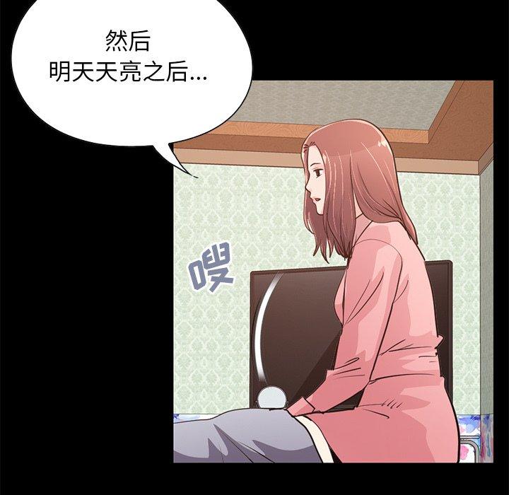 不该有的爱情[抖漫]韩漫全集-不该有的爱情-第 28 话无删减无遮挡章节图片 