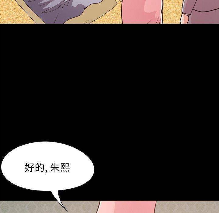 不该有的爱情[抖漫]韩漫全集-不该有的爱情-第 28 话无删减无遮挡章节图片 