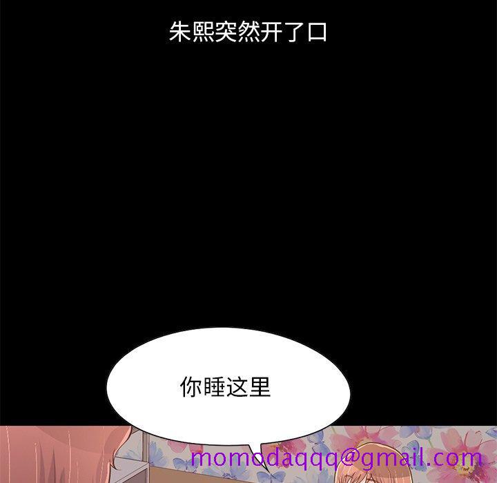 不该有的爱情[抖漫]韩漫全集-不该有的爱情-第 28 话无删减无遮挡章节图片 