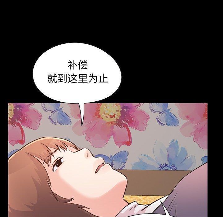 不该有的爱情[抖漫]韩漫全集-不该有的爱情-第 28 话无删减无遮挡章节图片 