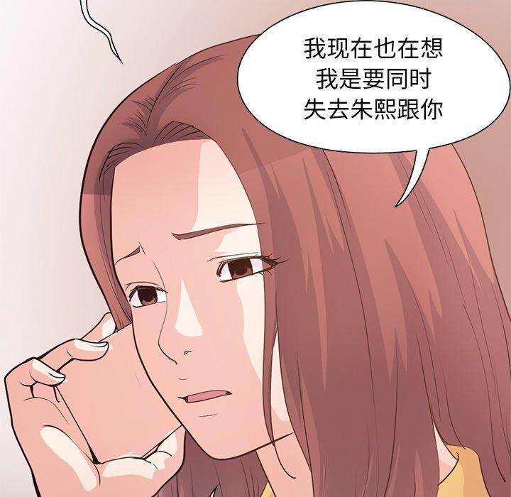 不该有的爱情[抖漫]韩漫全集-不该有的爱情-第 28 话无删减无遮挡章节图片 
