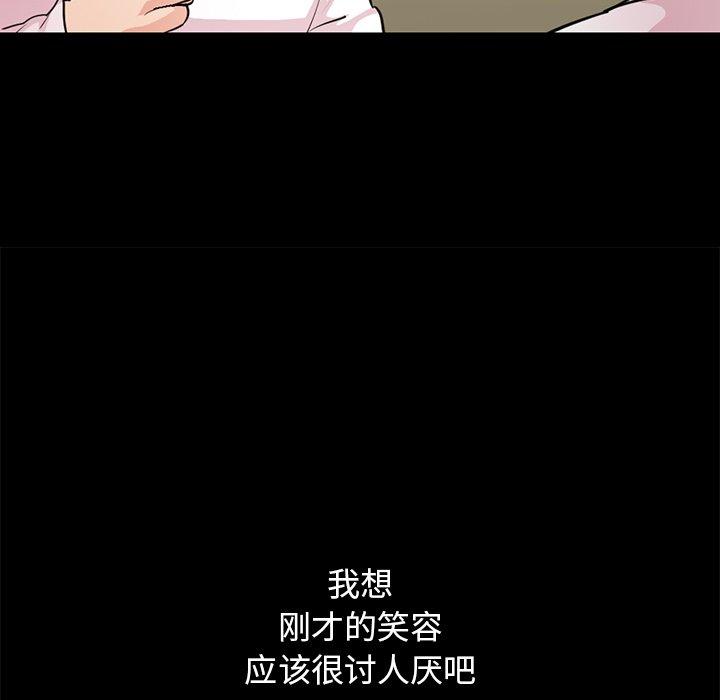 不该有的爱情[抖漫]韩漫全集-不该有的爱情-第 28 话无删减无遮挡章节图片 