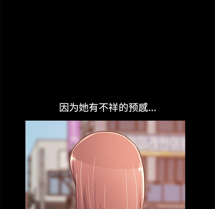 不该有的爱情[抖漫]韩漫全集-不该有的爱情-第 28 话无删减无遮挡章节图片 
