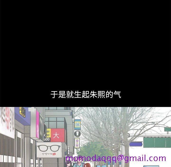 不该有的爱情[抖漫]韩漫全集-不该有的爱情-第 28 话无删减无遮挡章节图片 