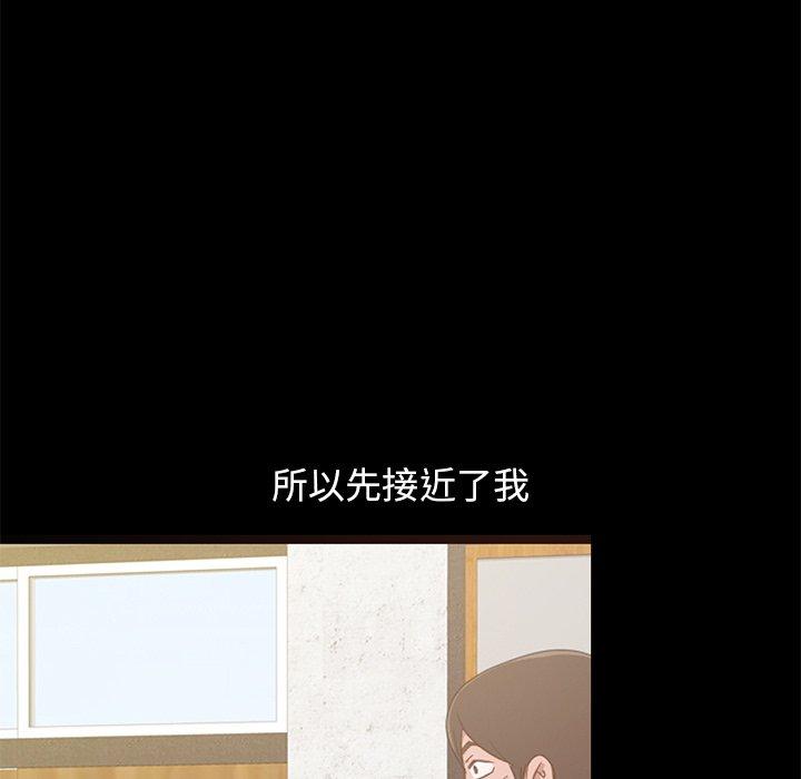 不该有的爱情[抖漫]韩漫全集-不该有的爱情-第 28 话无删减无遮挡章节图片 
