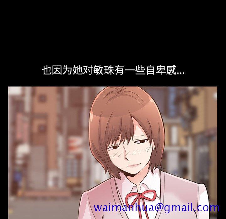不该有的爱情[抖漫]韩漫全集-不该有的爱情-第 28 话无删减无遮挡章节图片 