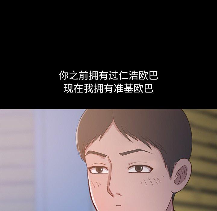 不该有的爱情[抖漫]韩漫全集-不该有的爱情-第 28 话无删减无遮挡章节图片 