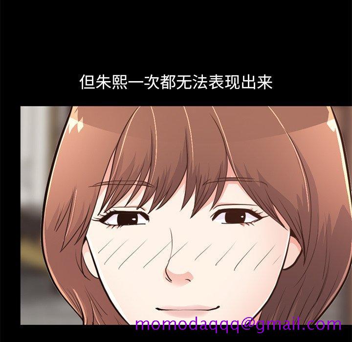 不该有的爱情[抖漫]韩漫全集-不该有的爱情-第 28 话无删减无遮挡章节图片 