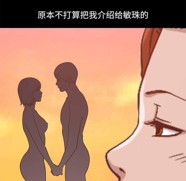 不该有的爱情[抖漫]韩漫全集-不该有的爱情-第 28 话无删减无遮挡章节图片 