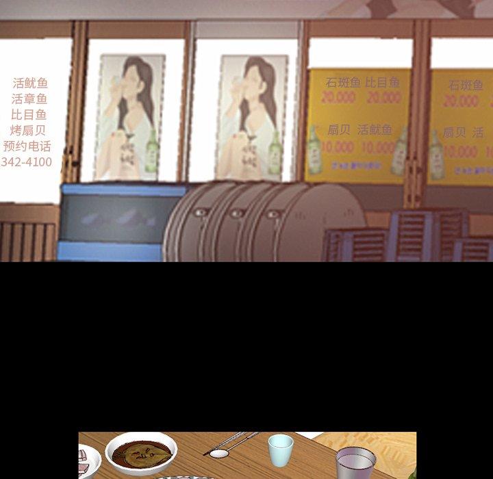 不该有的爱情[抖漫]韩漫全集-不该有的爱情-第 28 话无删减无遮挡章节图片 
