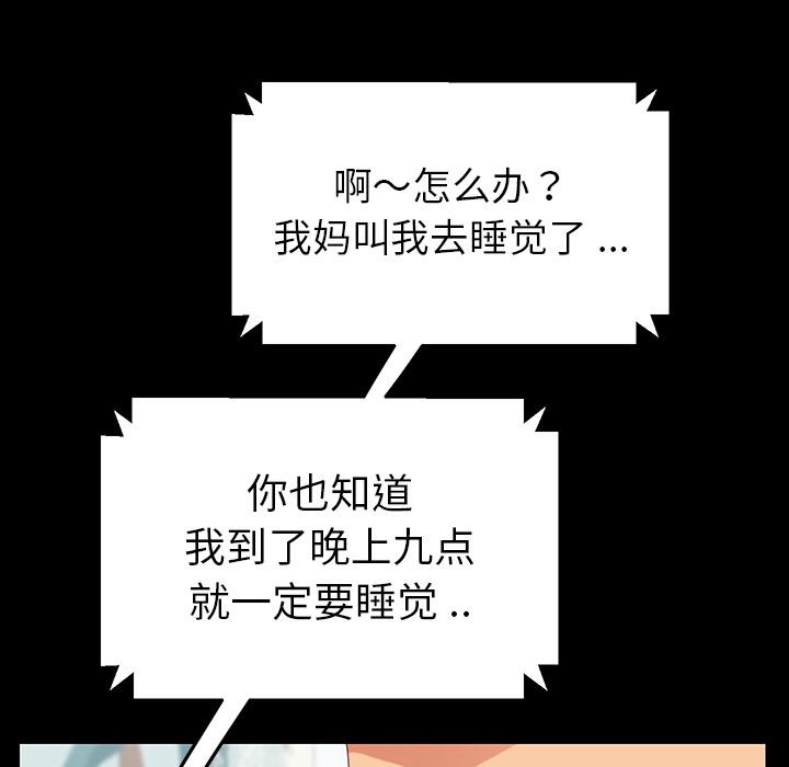 乖乖上钩[抖漫]韩漫全集-乖乖上钩-第 1 话无删减无遮挡章节图片 
