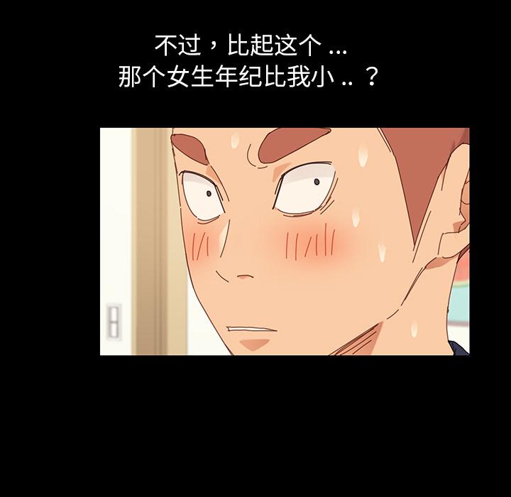 乖乖上钩[抖漫]韩漫全集-乖乖上钩-第 1 话无删减无遮挡章节图片 