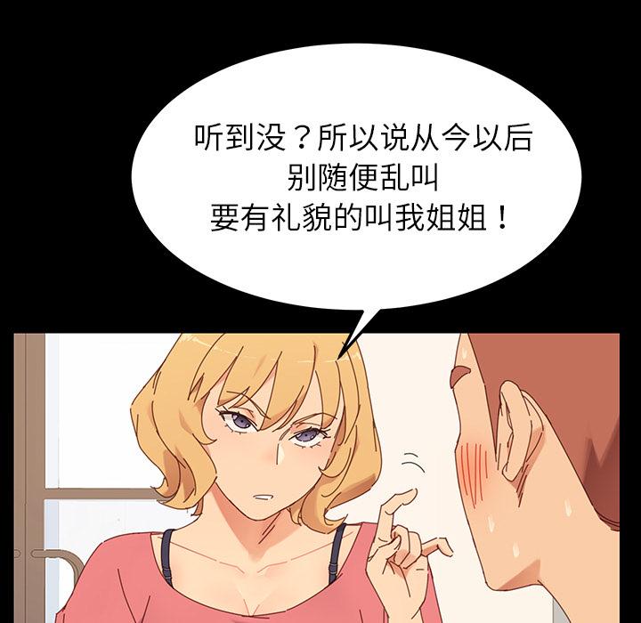 乖乖上钩[抖漫]韩漫全集-乖乖上钩-第 1 话无删减无遮挡章节图片 