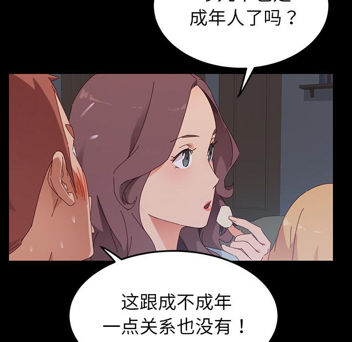 乖乖上钩[抖漫]韩漫全集-乖乖上钩-第 1 话无删减无遮挡章节图片 