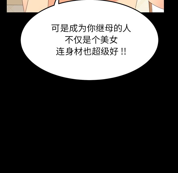 乖乖上钩[抖漫]韩漫全集-乖乖上钩-第 1 话无删减无遮挡章节图片 
