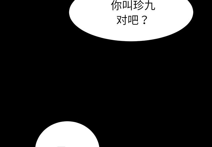 乖乖上钩[抖漫]韩漫全集-乖乖上钩-第 1 话无删减无遮挡章节图片 