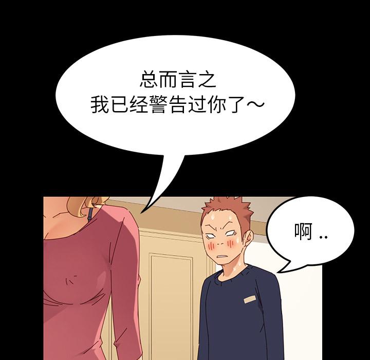 乖乖上钩[抖漫]韩漫全集-乖乖上钩-第 1 话无删减无遮挡章节图片 