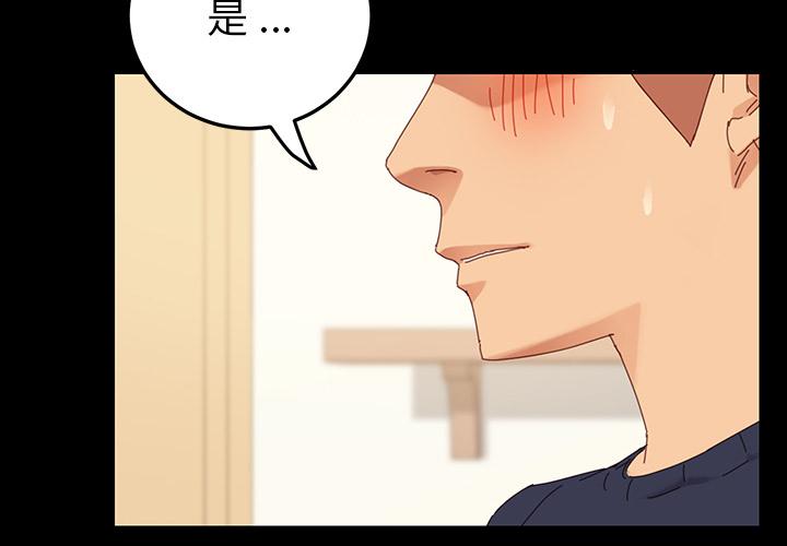 乖乖上钩[抖漫]韩漫全集-乖乖上钩-第 1 话无删减无遮挡章节图片 