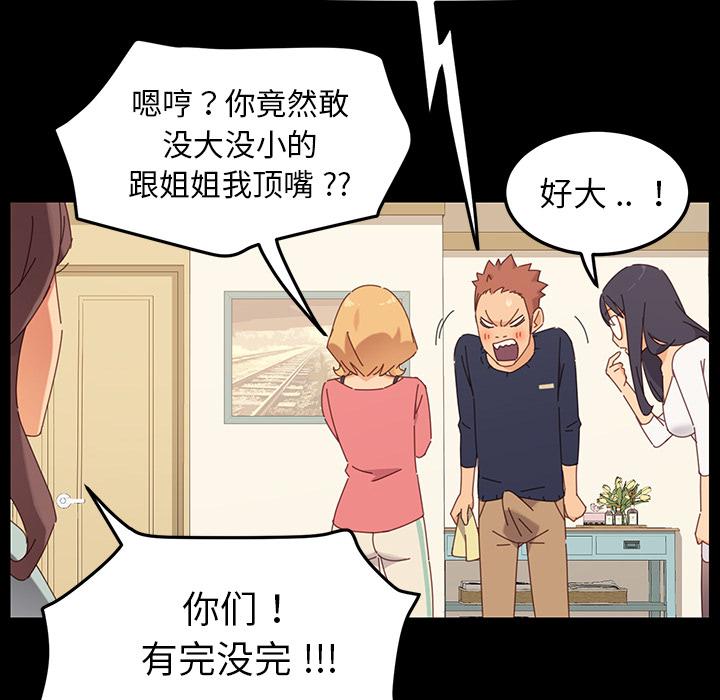 乖乖上钩[抖漫]韩漫全集-乖乖上钩-第 1 话无删减无遮挡章节图片 