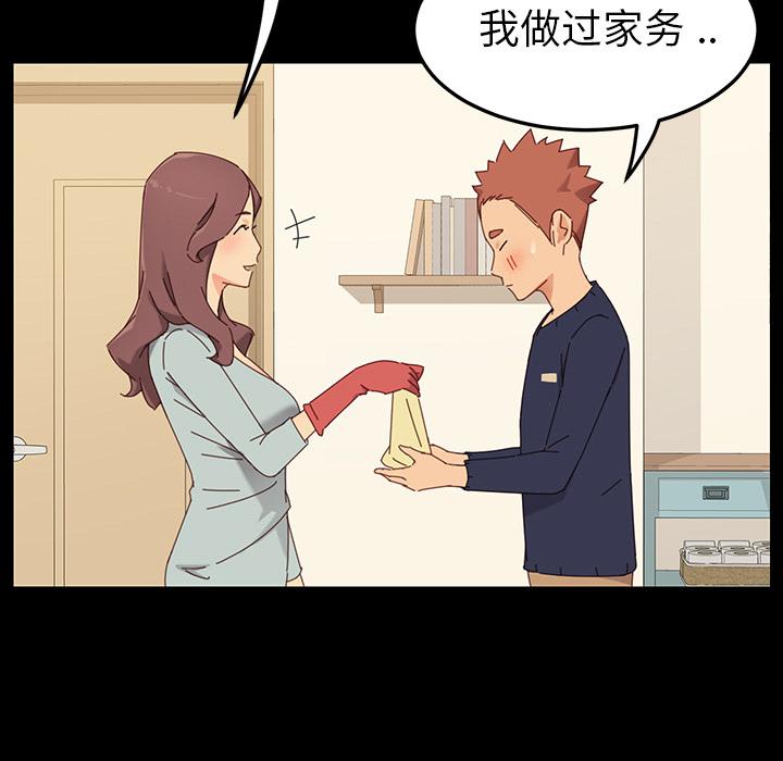 乖乖上钩[抖漫]韩漫全集-乖乖上钩-第 1 话无删减无遮挡章节图片 