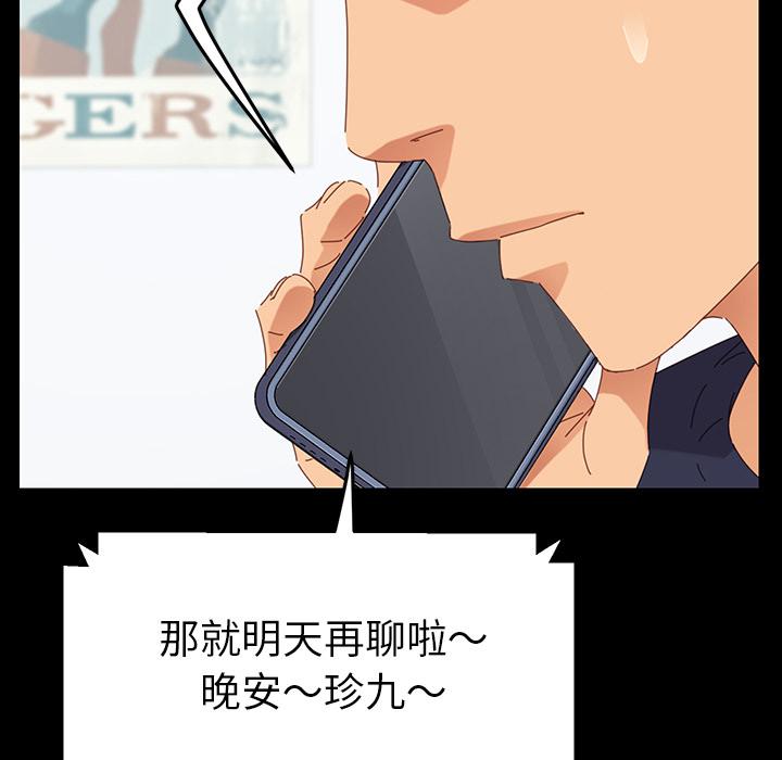 乖乖上钩[抖漫]韩漫全集-乖乖上钩-第 1 话无删减无遮挡章节图片 