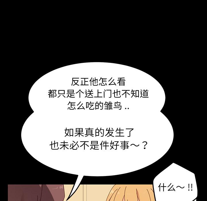 乖乖上钩[抖漫]韩漫全集-乖乖上钩-第 2 话无删减无遮挡章节图片 