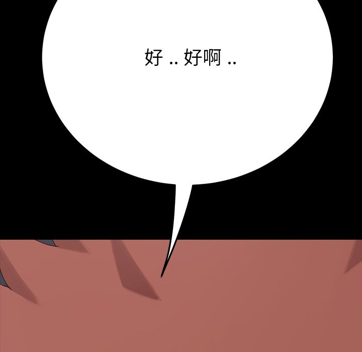 乖乖上钩[抖漫]韩漫全集-乖乖上钩-第 2 话无删减无遮挡章节图片 