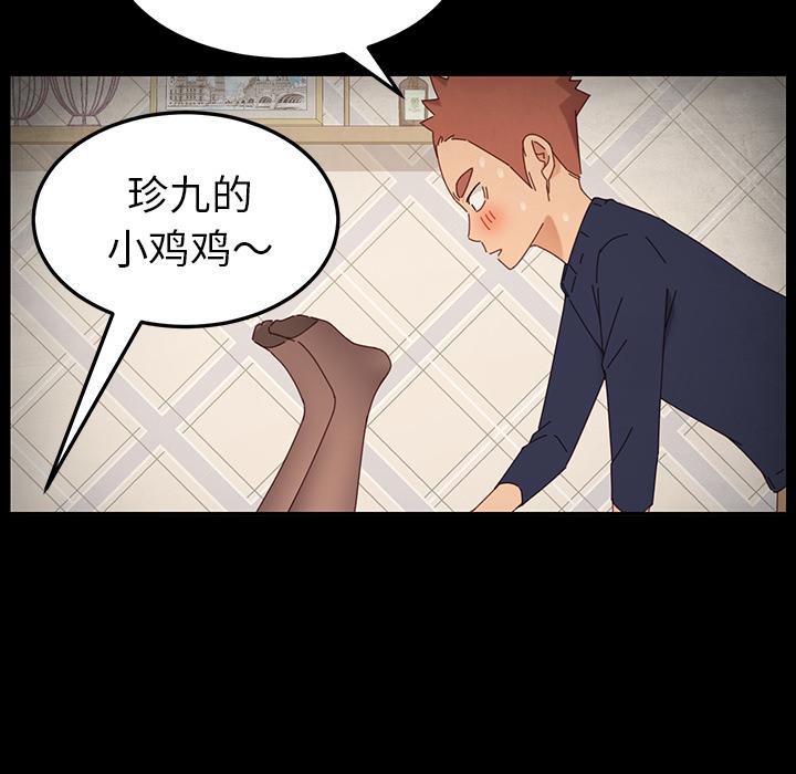 乖乖上钩[抖漫]韩漫全集-乖乖上钩-第 2 话无删减无遮挡章节图片 