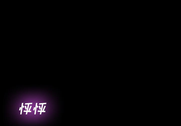 乖乖上钩[抖漫]韩漫全集-乖乖上钩-第 2 话无删减无遮挡章节图片 