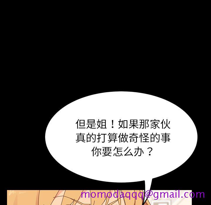 乖乖上钩[抖漫]韩漫全集-乖乖上钩-第 2 话无删减无遮挡章节图片 
