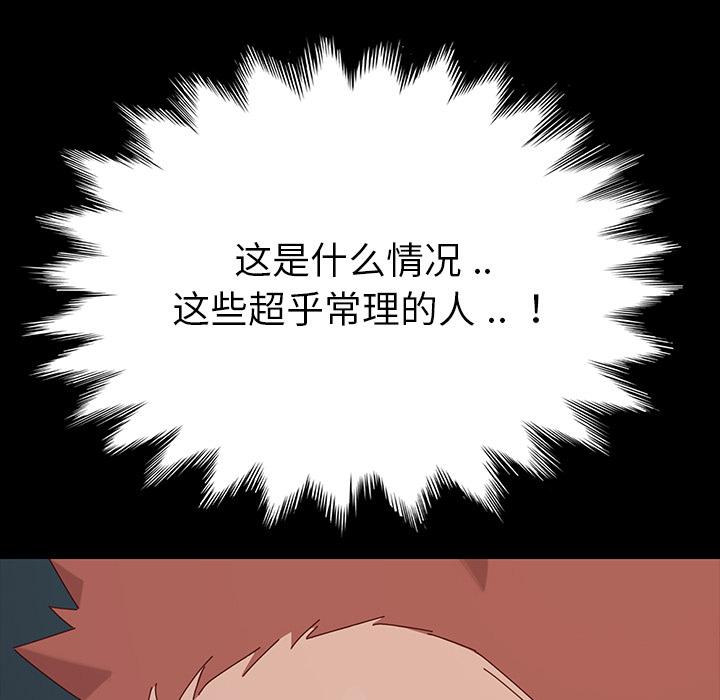 乖乖上钩[抖漫]韩漫全集-乖乖上钩-第 2 话无删减无遮挡章节图片 