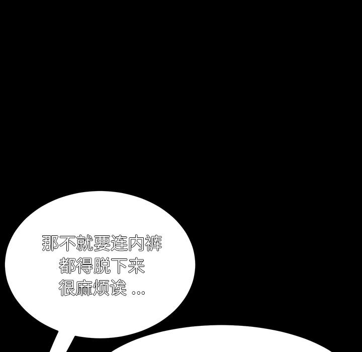 乖乖上钩[抖漫]韩漫全集-乖乖上钩-第 2 话无删减无遮挡章节图片 