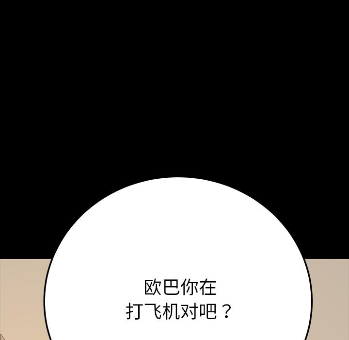 乖乖上钩[抖漫]韩漫全集-乖乖上钩-第 2 话无删减无遮挡章节图片 