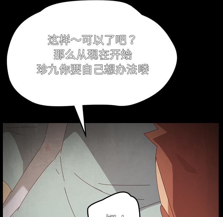 乖乖上钩[抖漫]韩漫全集-乖乖上钩-第 2 话无删减无遮挡章节图片 