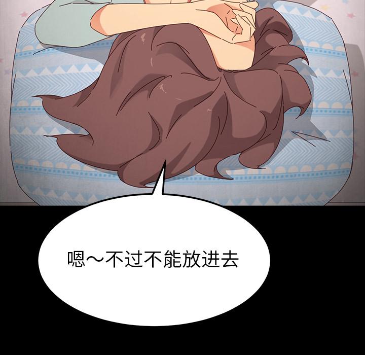 乖乖上钩[抖漫]韩漫全集-乖乖上钩-第 2 话无删减无遮挡章节图片 