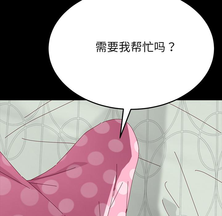 乖乖上钩[抖漫]韩漫全集-乖乖上钩-第 2 话无删减无遮挡章节图片 