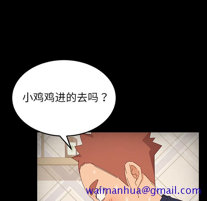 乖乖上钩[抖漫]韩漫全集-乖乖上钩-第 2 话无删减无遮挡章节图片 