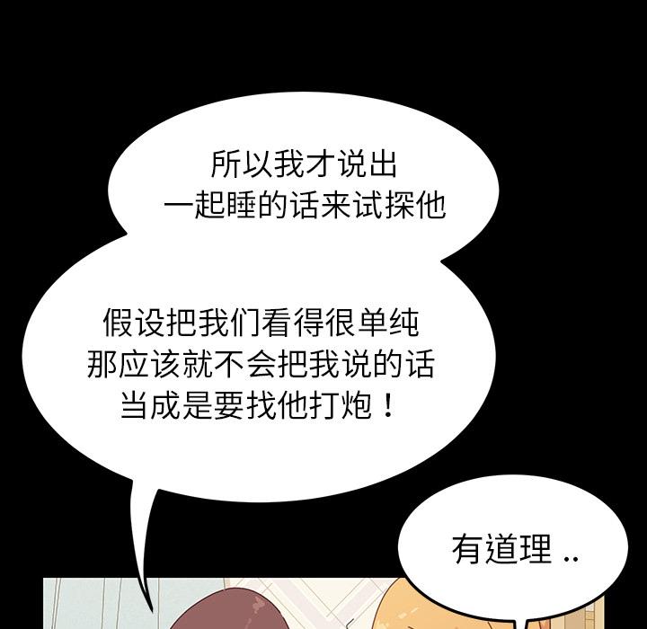 乖乖上钩[抖漫]韩漫全集-乖乖上钩-第 2 话无删减无遮挡章节图片 