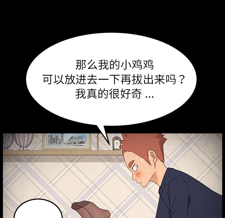 乖乖上钩[抖漫]韩漫全集-乖乖上钩-第 2 话无删减无遮挡章节图片 
