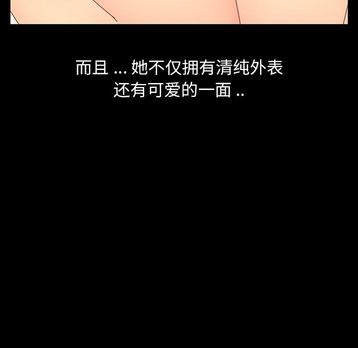乖乖上钩[抖漫]韩漫全集-乖乖上钩-第 3 话无删减无遮挡章节图片 