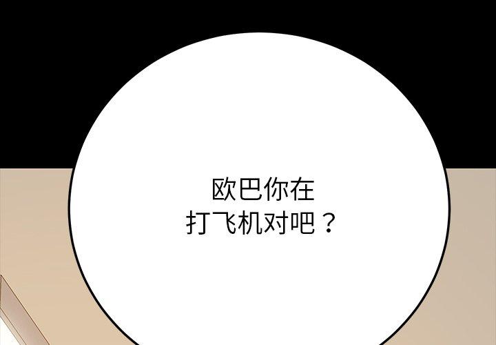 乖乖上钩[抖漫]韩漫全集-乖乖上钩-第 3 话无删减无遮挡章节图片 