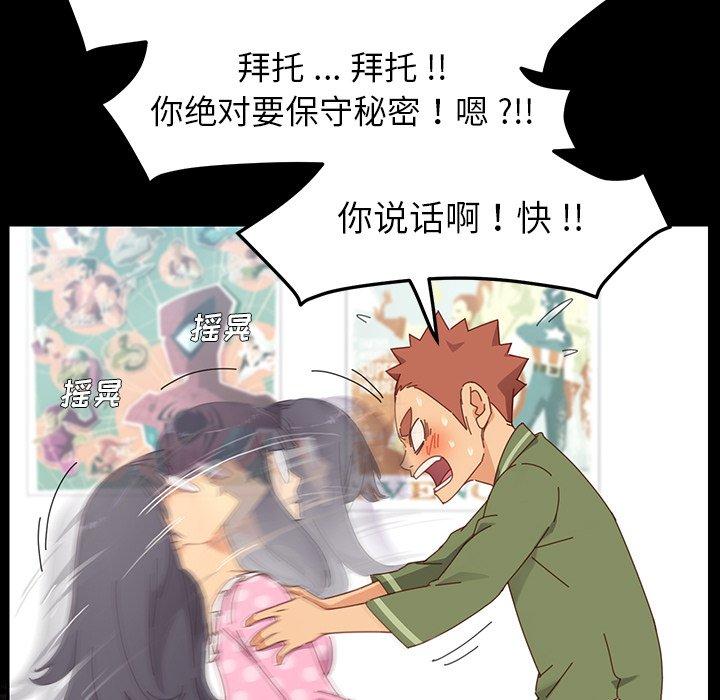乖乖上钩[抖漫]韩漫全集-乖乖上钩-第 3 话无删减无遮挡章节图片 