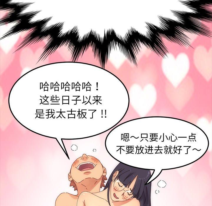 乖乖上钩[抖漫]韩漫全集-乖乖上钩-第 3 话无删减无遮挡章节图片 