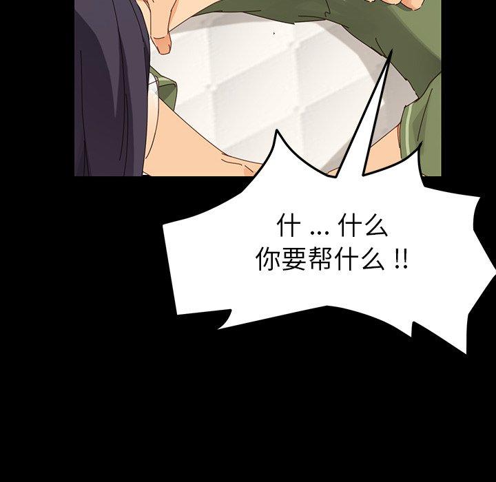 乖乖上钩[抖漫]韩漫全集-乖乖上钩-第 3 话无删减无遮挡章节图片 